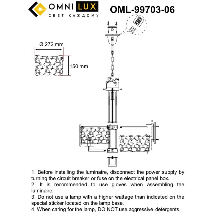 Люстра Omnilux OML-99703-06
