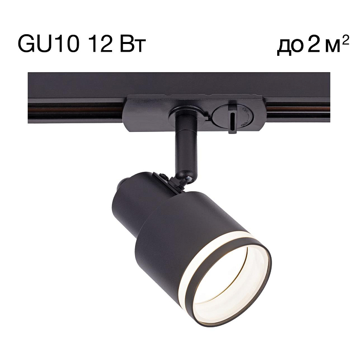 Трековая система Citilux CL565T11