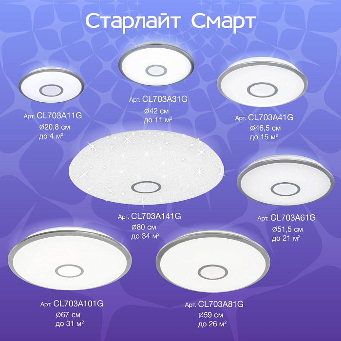 Люстра  CL703A31G