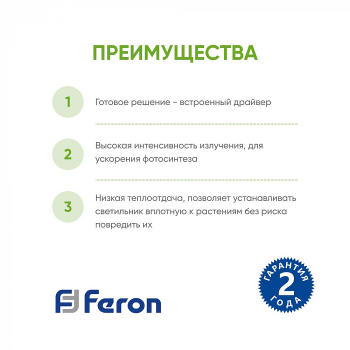 Светильник FERON 41355