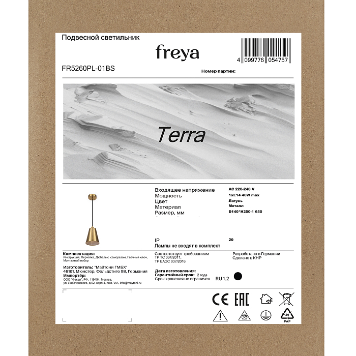 Freya FR5260PL-01BS